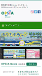 Mobile Screenshot of opsia.jp